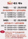 금산골 진주혁신도시 본점