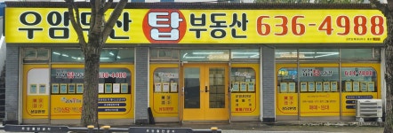 제니스오션탑공인중개사사무소