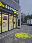 롯데캐슬골드포레단지내부동산중개