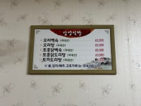 삼양식당