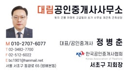 대림공인중개사사무소