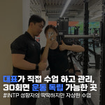 뉴웨이브 피트니스 오산세교점