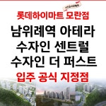 롯데하이마트 모란점