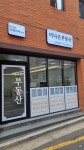 더나은공인중개사사무소