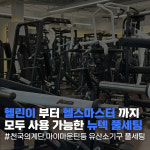 뉴웨이브 피트니스 오산세교점