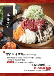 강경불고기 부천 신중동점