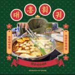 대홍훠궈샤브샤브 한양대점