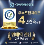 아이세이버안경 동천점