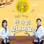 국가대표부부다정태권도장