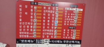 황룡