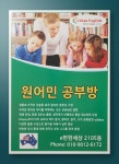 어번랜드디앤씨 | 어번영어