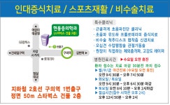 현마취통증의학과의원