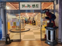 키위스파랜드