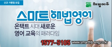 스마트해법영어 익산군산지사