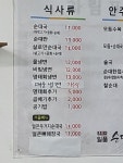 이가네일품순대국