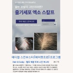 맑은피부에스테틱