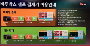 인서트 코인 노래연습장