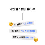 뉴웨이브 피트니스 오산세교점