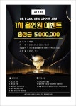 골프존파크 감북 하나24시