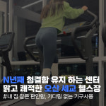 뉴웨이브 피트니스 오산세교점