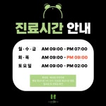 강남마디튼튼의원