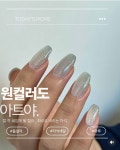 네일마루