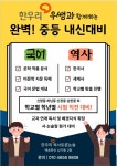 한우리독서토론논술 하남신장독서교실