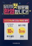 아모레퍼시픽 롯데마트천천점 | 아모레퍼시픽 롯데마트 익산점