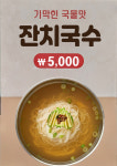 먹심소금구이