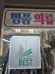 엑스포명품세탁