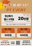 센텀 스파&피트니스 삼덕