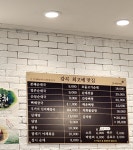 본래순대 감곡점