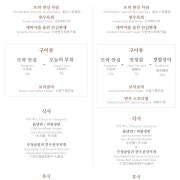 신관 룸 정식 C