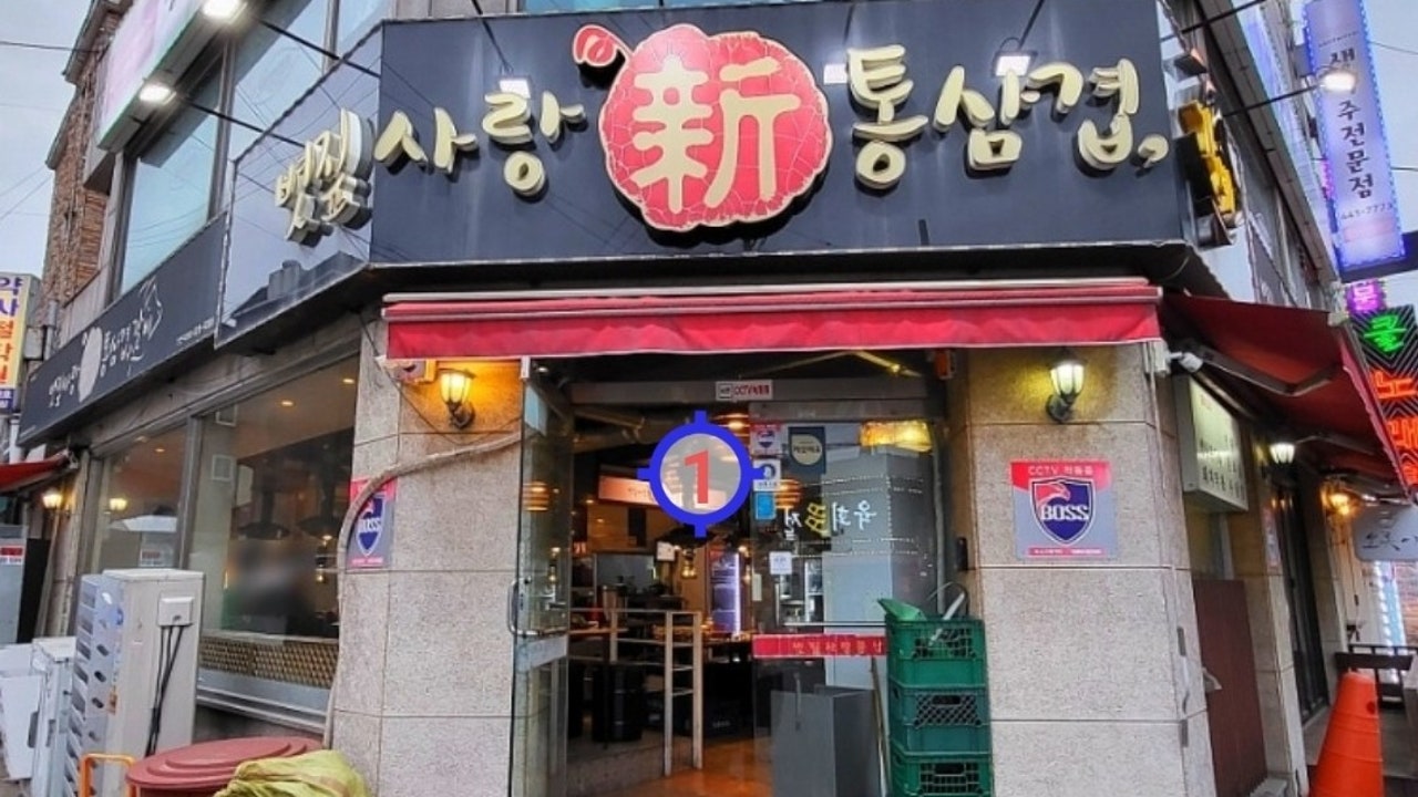 볏짚사랑신통삼겹