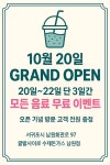 귤밭사이로수제돈가스 남원점