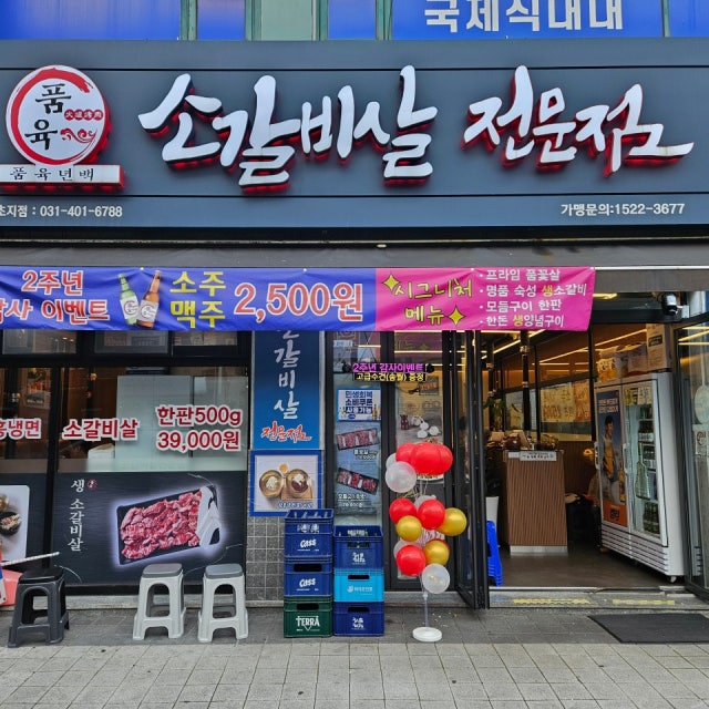 품육 초지점 육류,고기요리 대표 사진