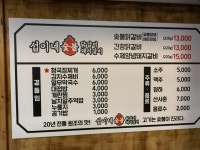 섭이네숯불닭갈비돼지갈비 오류본점