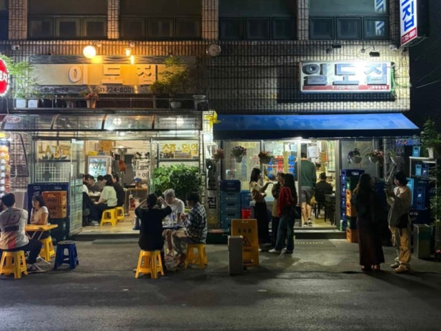 이도집
