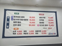 경민수산횟집