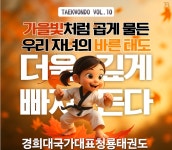 국가대표 청룡 태권도장 1관