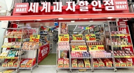 세계과자할인점
