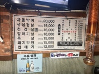 도마집
