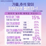 더맑은스킨 아산탕정역점