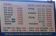 만가두부