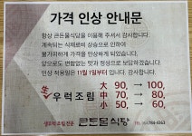 큰돈물식당