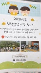 회산한신더휴어린이집