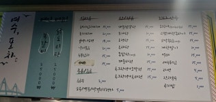여수포차