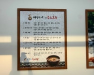 마중물추어탕보성점