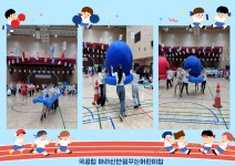 국공립아라신안꿈꾸는어린이집