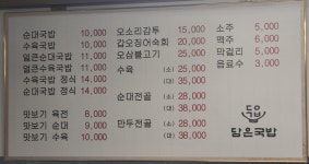 담은 국밥